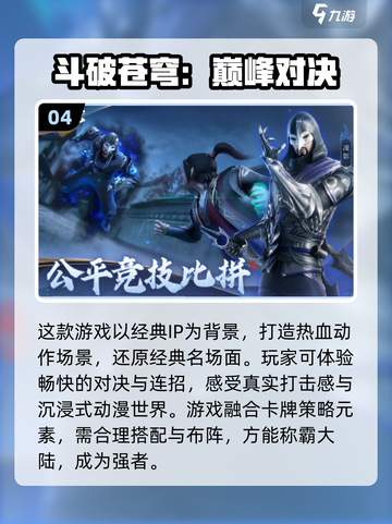 🔥2024必玩！高人气斗罗大陆游戏合集💥截图5