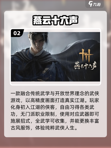 🔥2025最炸裂3A手游TOP榜💥截图3