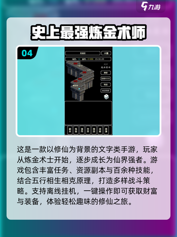 🔥2025最有趣炼金术士手游推荐💥玩到停不下来！截图5