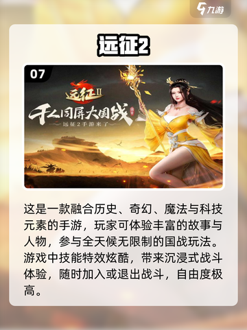 🔥2024必玩！前十国战手游排行✨截图8