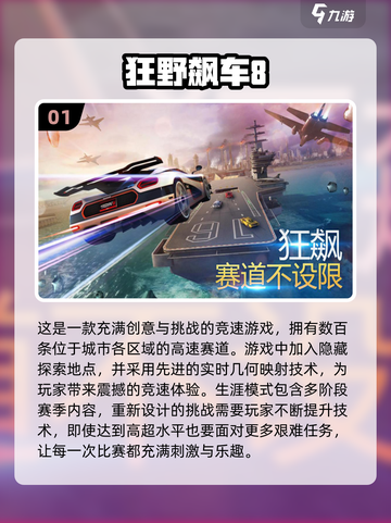 🔥2024必玩飙车手游下载，刺激到爆✨截图2
