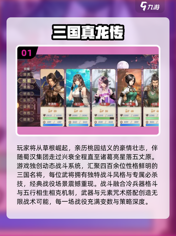 🔥2025必玩三国关羽游戏榜单💥🎮截图2