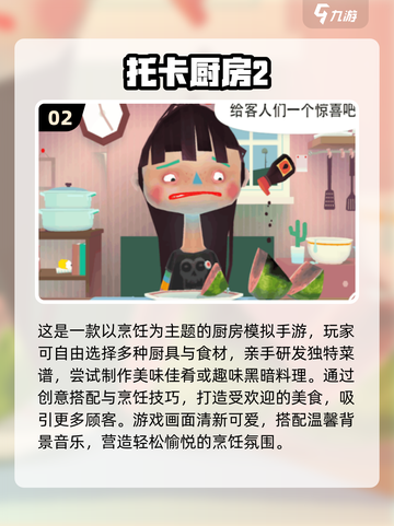 🔥2025超火厨房做饭小游戏合集🍳🎮截图4