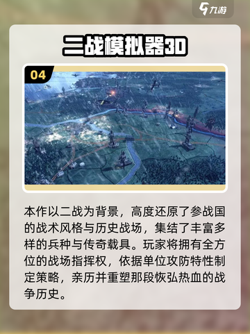 🔥2025最火二战手游推荐！🎮经典题材高人气TOP榜💥截图5