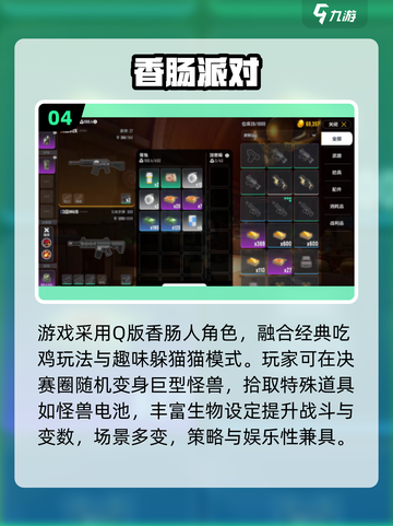 🔥2025最耐玩打怪兽枪战游戏推荐！🎮💥截图5