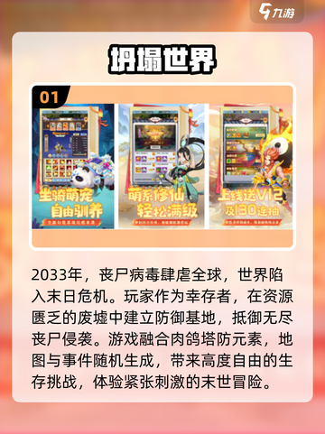 🔥2025最耐玩手游合集💥超爽体验🎮截图2