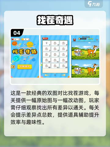 🔥2025爆款美女找茬游戏大揭秘！💥🎮截图5