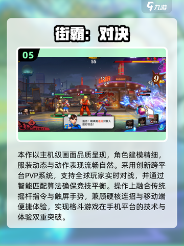 🔥2025高热度格斗游戏合集💥🎮截图6
