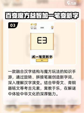 🔥100个字+1笔=神级烧脑💥截图4