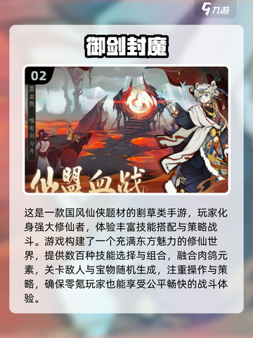🔥2025 MMO手游TOP10出炉！🎮必玩排行榜揭晓截图3
