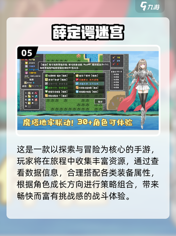 🔥2025最火2D RPG游戏榜出炉！🎮截图6