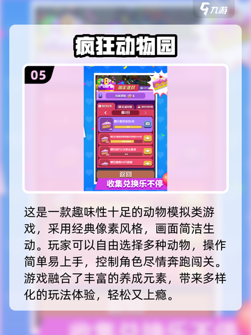 🐾2025超好玩动物模拟游戏全汇总！🎮截图6