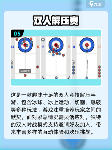 🔥2025最受欢迎双人同屏手游推荐🎉截图6
