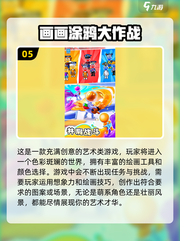 你画我猜小游戏，趣味挑战等你来📈截图6