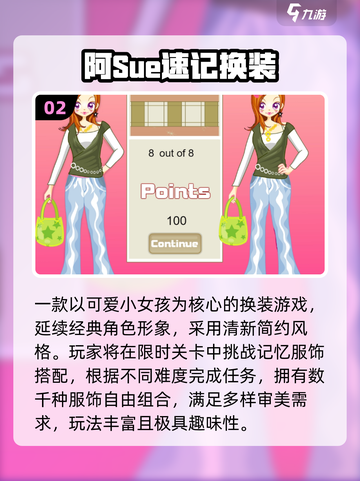 🎮阿Sue游戏合集2025🔥超全推荐！截图3