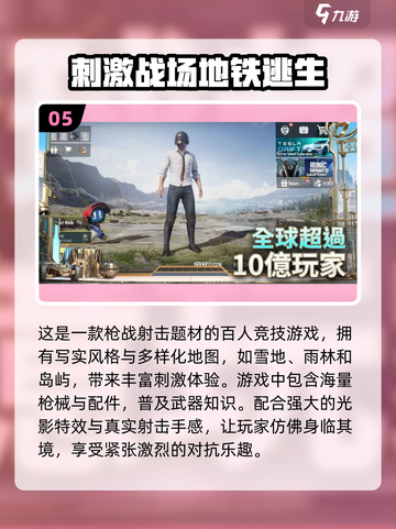 2023必玩🔥手机竞技游戏TOP5✅截图6