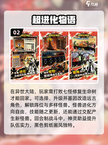 捕捉进化🧬2022宠物手游合集🐾截图3
