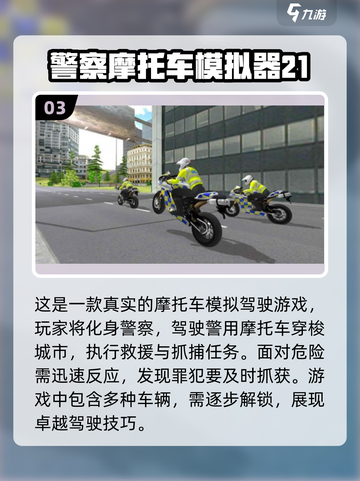 🔥2024必玩！免费摩托手游大全下载🔗截图4