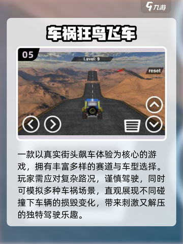 💥2025最火车祸模拟手游TOP5！🚗🔥截图6