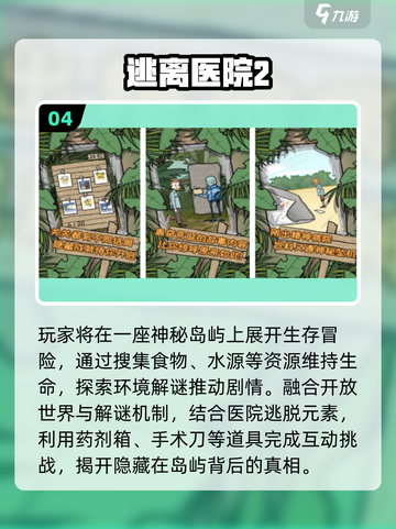 🔥2025最烧脑密室手游TOP榜💥截图5