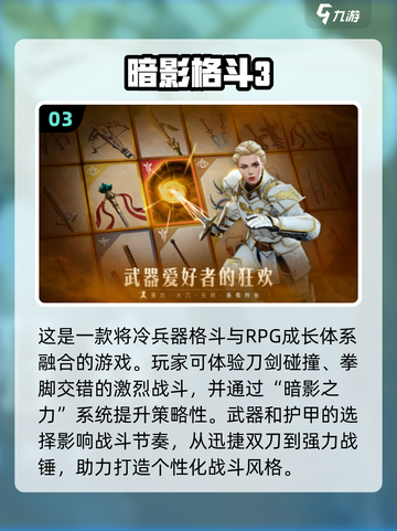 2025必玩🔥新游推荐🎮未来游戏清单截图4