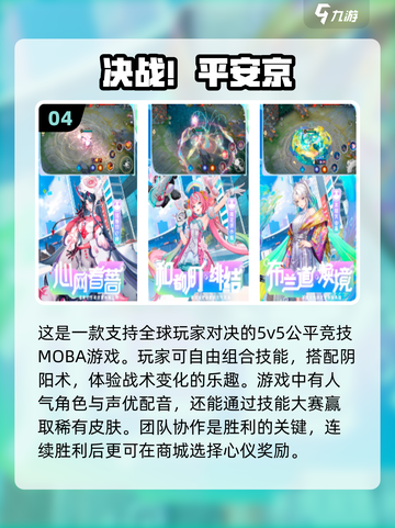🔥2024超好玩！五人手游合集来袭🎉截图5