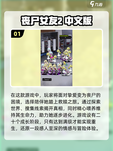 丧尸来袭！🔥2024最受欢迎单机手游合集下载💡截图2