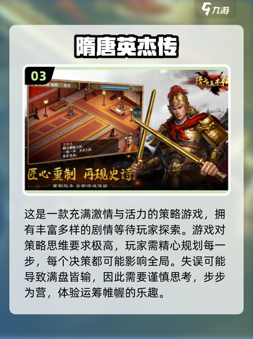 🔥80后经典回忆！2024必玩三国志单机游戏合集🎮截图4