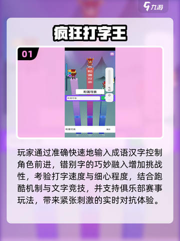 🔥2025最火打字游戏TOP5💥截图2