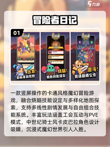 🔥百炼英雄类手游推荐！竖屏经典下载2025💥截图2