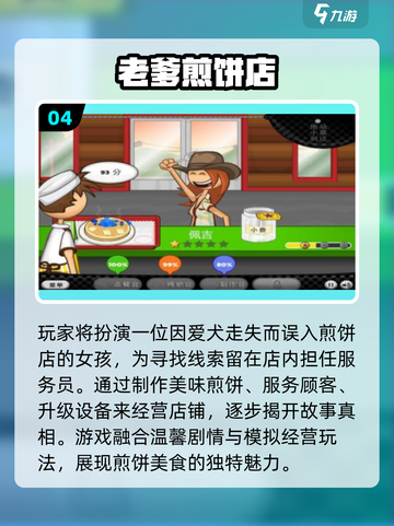 🔥2025最火老爹游戏合集下载💥截图5