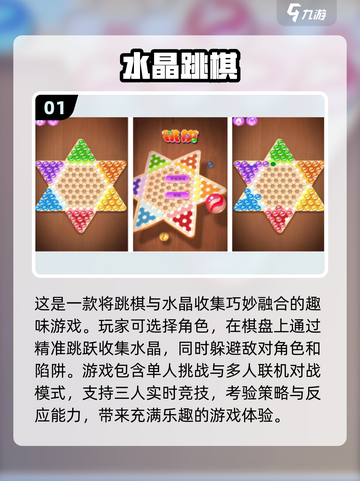 🔥2024必玩！超 fun 三人手游推荐🎉截图2