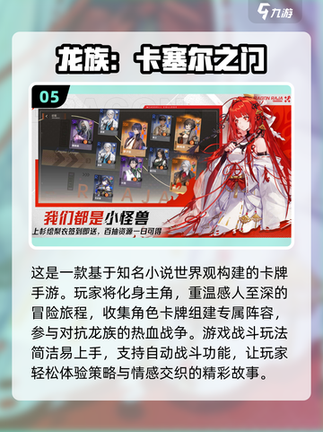 🔥2024国内手游热度排行✨高能游戏推荐来了！截图6