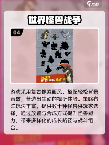 🔥2025热门怪兽格斗游戏大揭秘！🎮截图5
