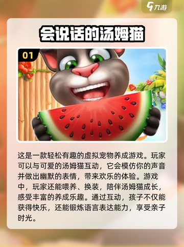 2023🔥六岁女孩必玩的游戏推荐🎉截图2