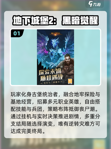 🔥2025最爽地牢手游TOP10！ dungeon探险太上头了😱截图2