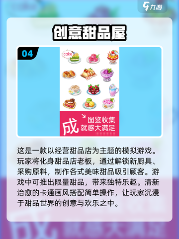 😍2025年不容错过的经典手游盘点🔥截图5