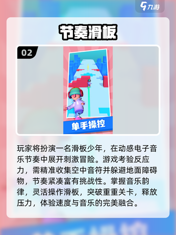 2025🔥超燃滑板网游推荐！🎮✨截图3