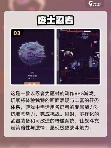🔥2025经典街机忍者游戏排行榜🌟哪些是你童年回忆？截图4