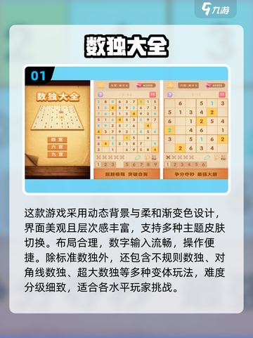 🔥2025最火数字游戏TOP榜💥🎮截图2