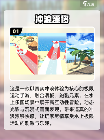 🌊2025免费冲浪游戏大全 | 单机爽玩推荐！截图2