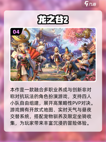 2025养成系游戏TOP榜🎮这5款爆🔥推荐！截图5