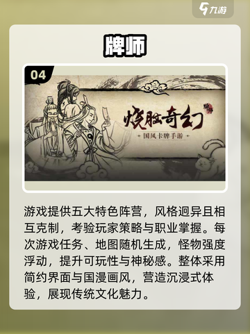 🔥2025最耐玩卡牌手游推荐！🎮✨截图5
