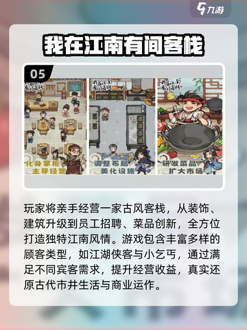 江南手游合集🔥2025必玩的江南游戏推荐✨截图6
