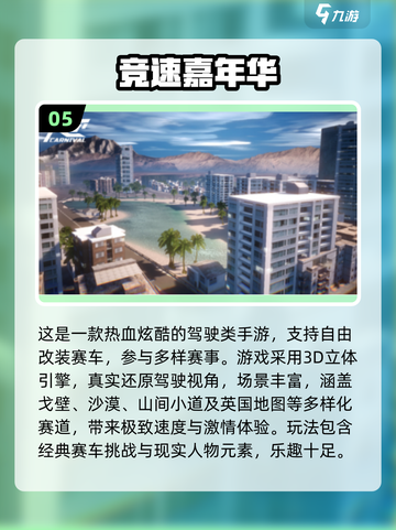 🚗🔥2025最火汽车驾驶手游排行榜出炉！🎮💥截图6