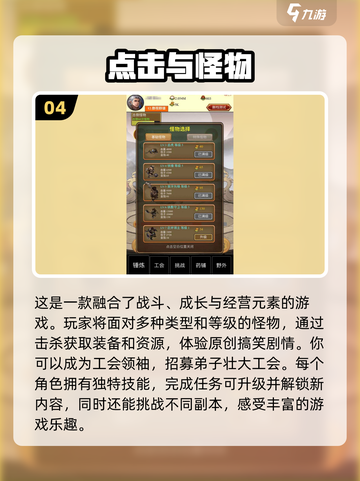 🔥2025最受欢迎点击手游推荐，玩到停不下来！🎮截图5