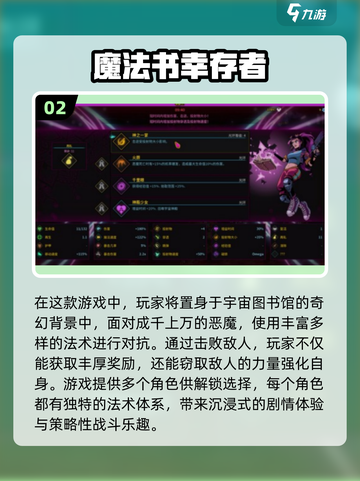 🔥2025必玩魔法书游戏合集✨让孩子爱不释手的奇幻冒险📖截图3