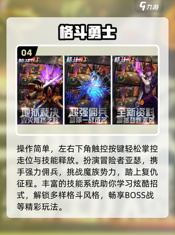 🔥2025最燃像素格斗手游💥截图5