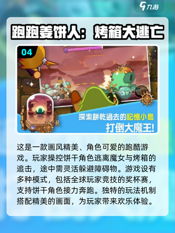 🔥2025最🔥跑酷手游排名🌟玩到停不下来！截图5