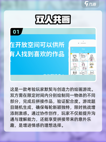🔥2025年情侣必玩游戏合集，甜到齁！💖截图2